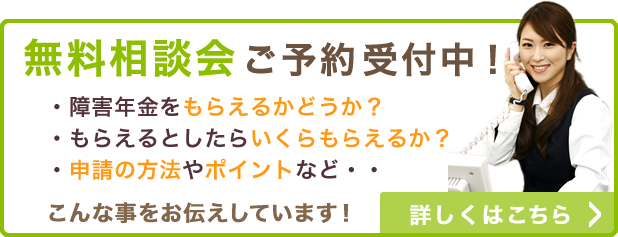 無料相談会ご予約受付中！