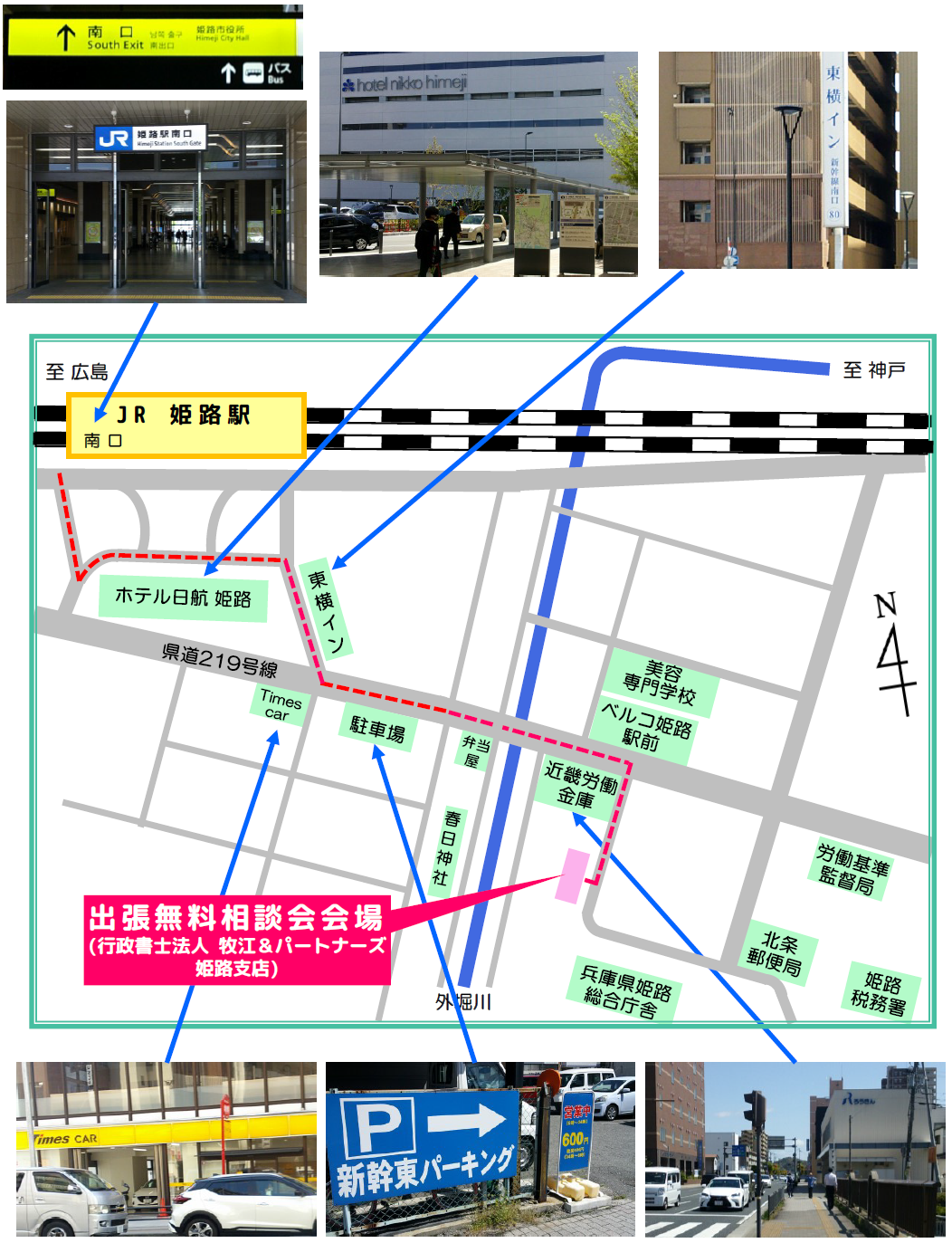  姫路地図